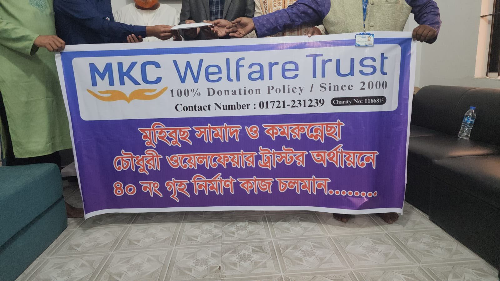 MKC Welfare Trust team